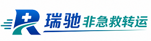 洪湖市瑞驰非急救转运｜病人出院长途护送服务